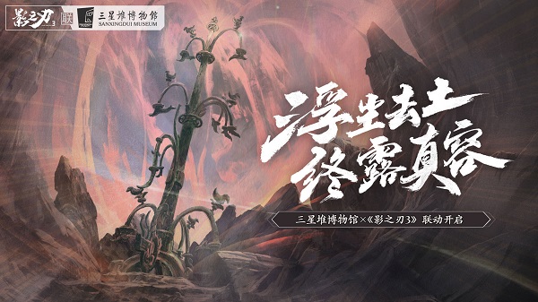 影之刃3单机破解版下载