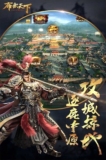 布武天下盛大版 布武天下手游盛大版