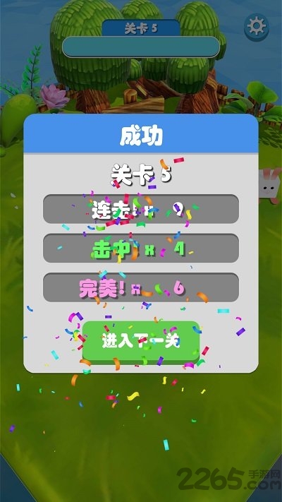 小牛过河手机版