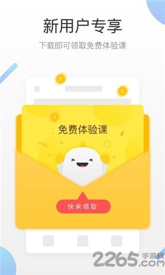 蓝芽陪练手机版