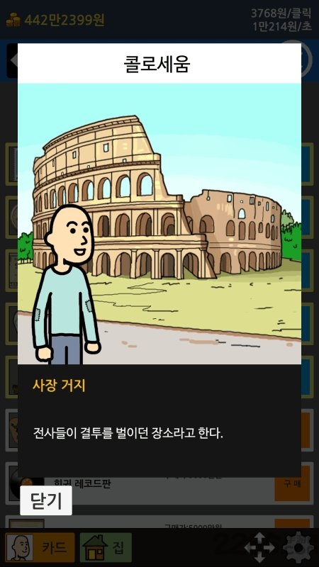 乞丐养成2中文版