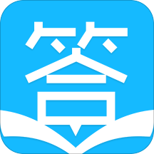 作业答题帮最新版