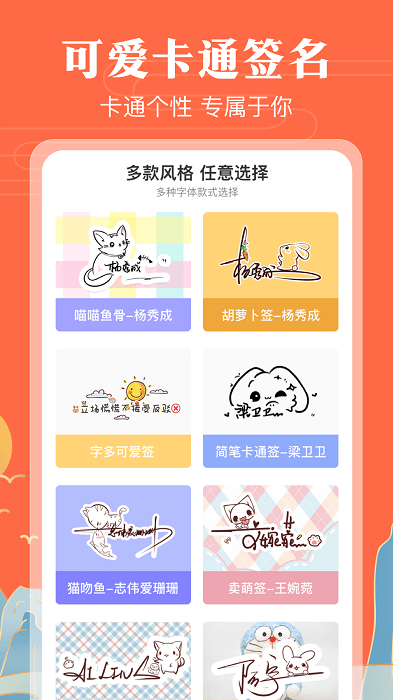 明星签名大全app(改名魔卡签名设计)
