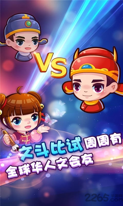 疯狂猜成语2无限金币版