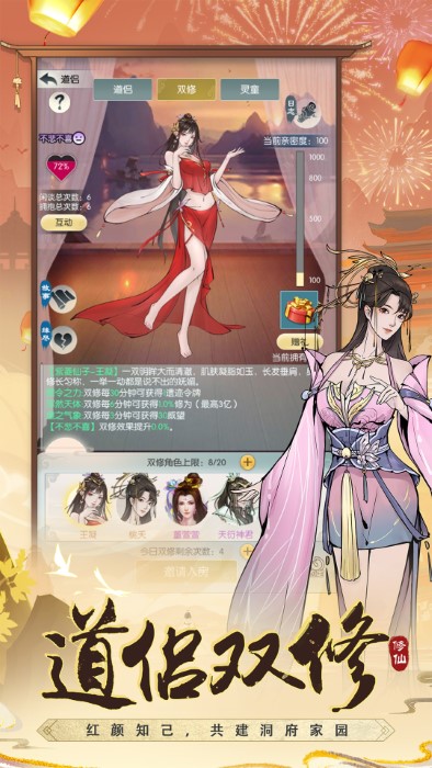 无极仙途公益服