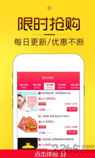 纸淘商城app 纸淘商城最新版下载