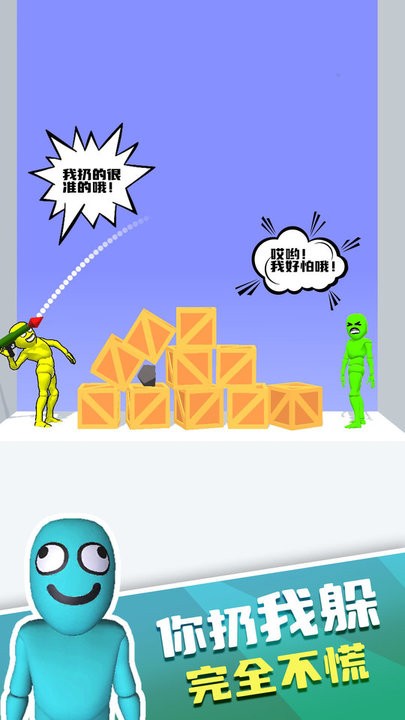 脑洞天才对决游戏