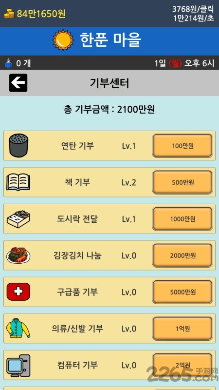 乞丐养成2中文版