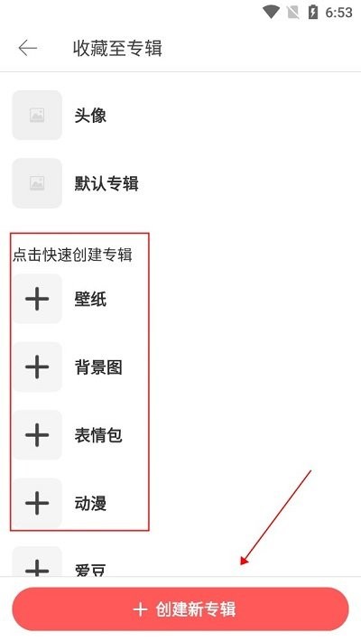 纸条app怎么发作品 堆糖作品发布教程