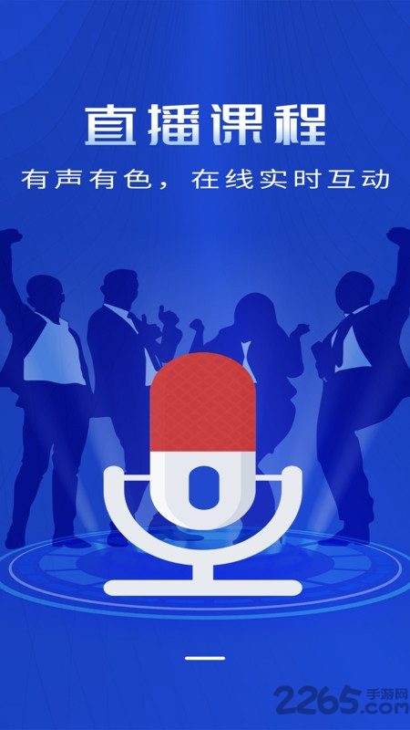 上课吧app官方版