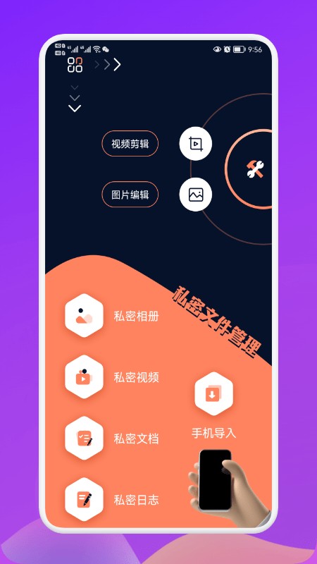 大宝私密相册管理app