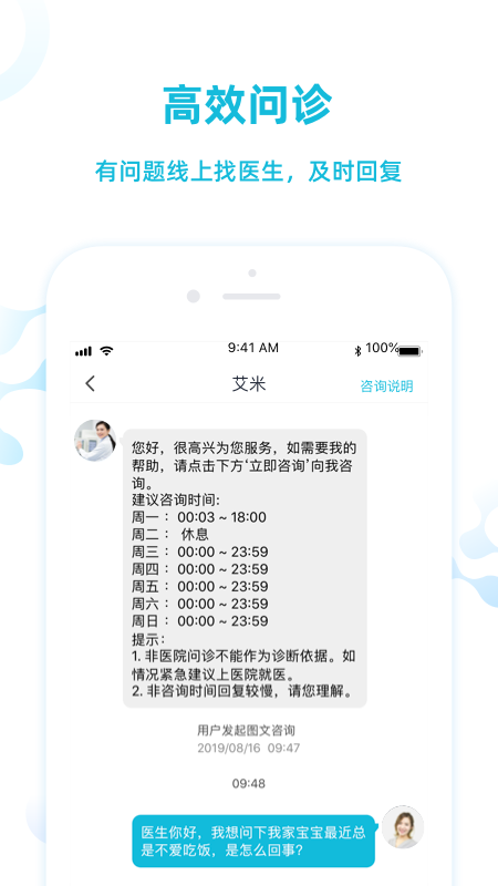宜安智康官方版