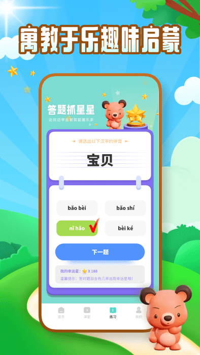 拼音助手app免费 拼音助手软件下载安装手机版最新版