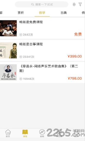 音悦艺道客户端 音悦艺道APP下载