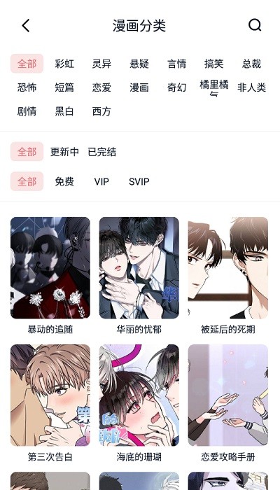 耽听fm广播剧软件