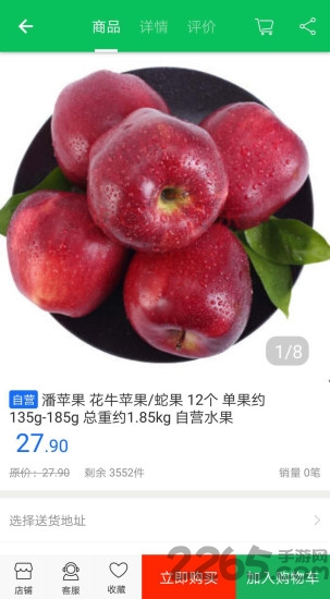 菜农配送客户端