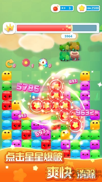 趣玩消星星手机版