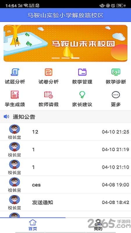 博乐学教师端最新版 博乐学教师端app下载