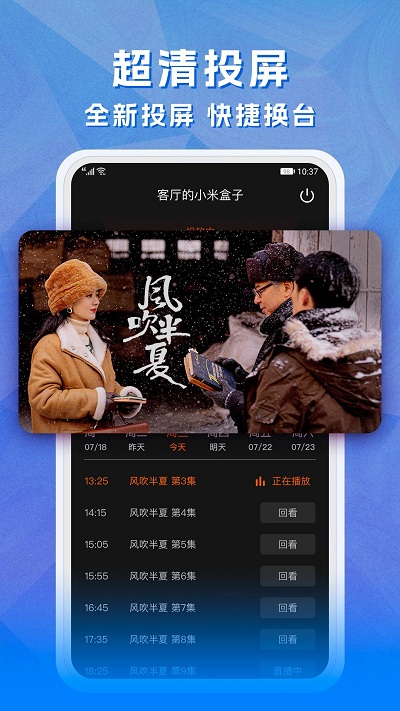 云图高清手机电视精简版