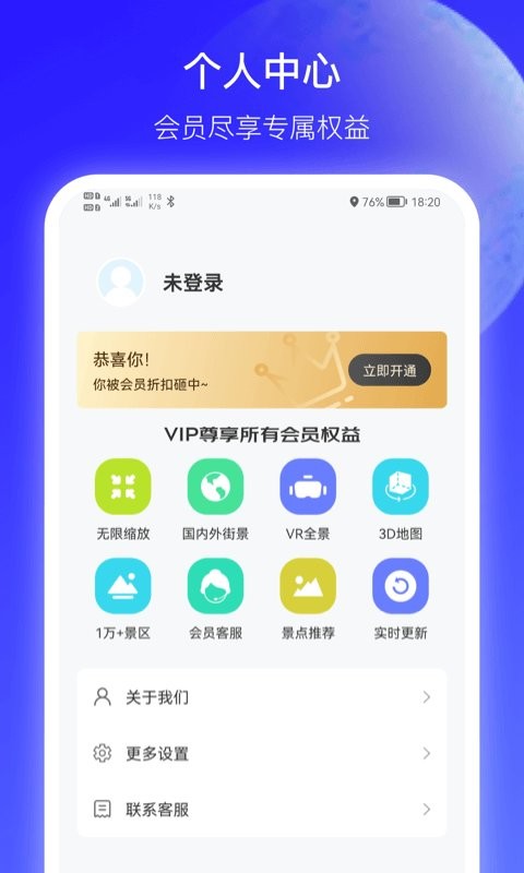 世界景点3d地图app