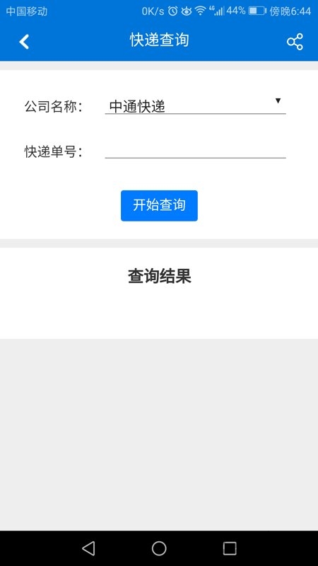 多多工具app