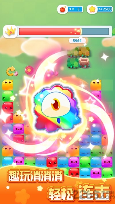 趣玩消星星手机版