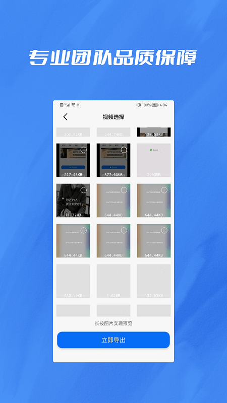 数据恢复照片修复大师免费版