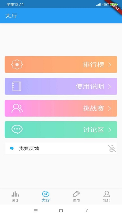 中考词汇app 中考词汇下载