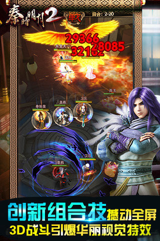 秦时明月2百度手游