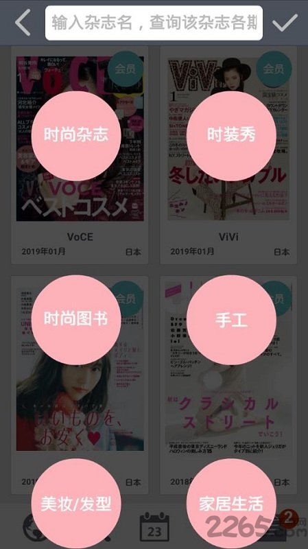 时尚图书馆手机版