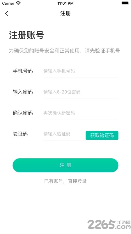 医护公社app