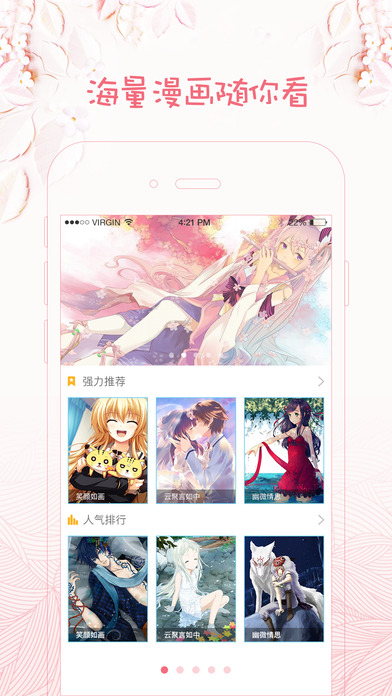 大触漫画手机版