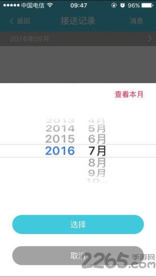 伟才亲子平台家长版