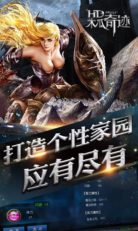 hd木瓜奇迹手游平台