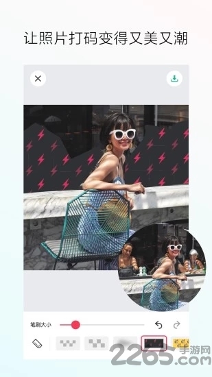 照片马赛克软件