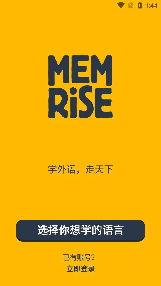 memrise官方版 memrise软件下载