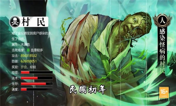 津门奇谭官方版