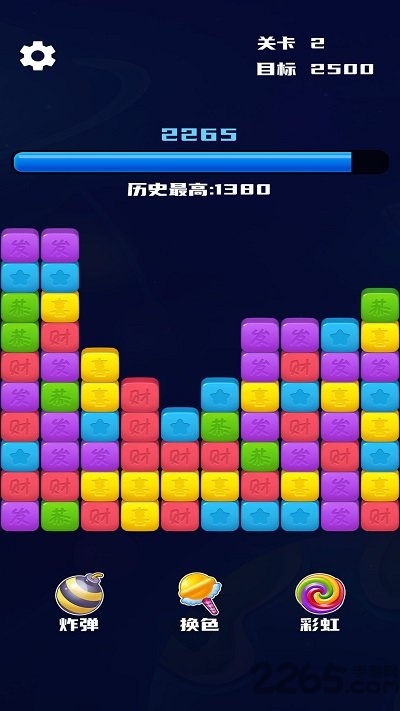 开心消星星正版下载