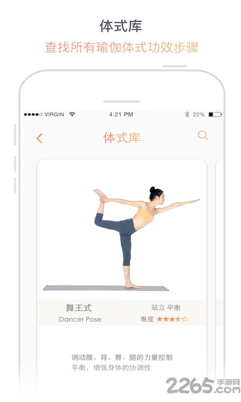 瑜伽柠檬官方版