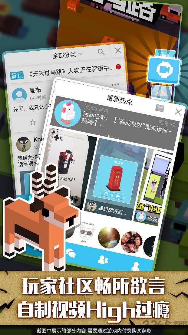 我的世界天天过马路