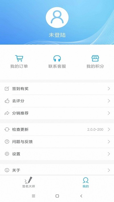 神笔艺术签名设计大师官方版 神笔艺术签名设计大师app下载