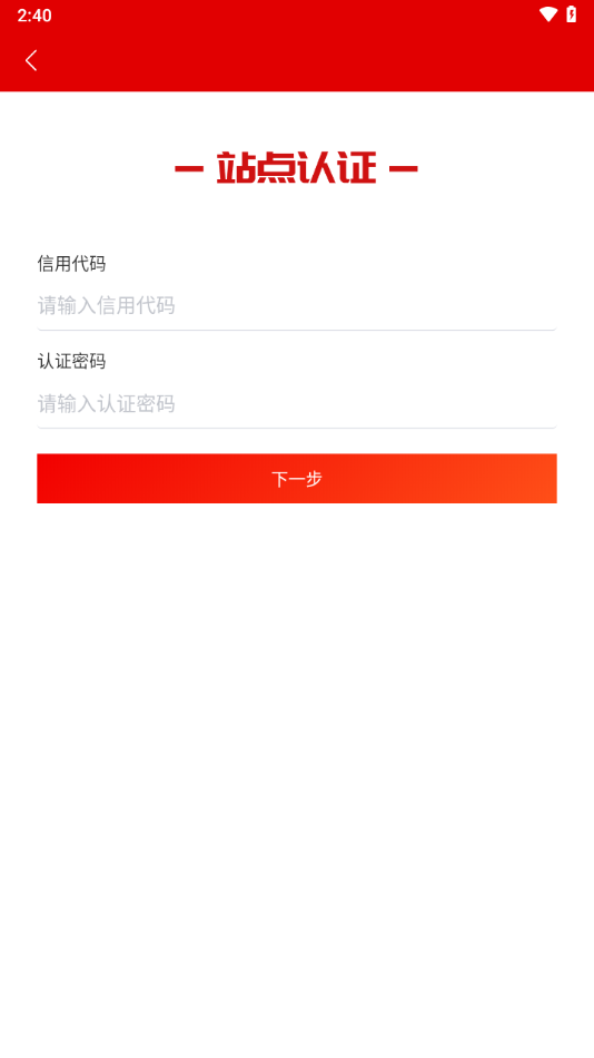江苏加油安全app油站客户端