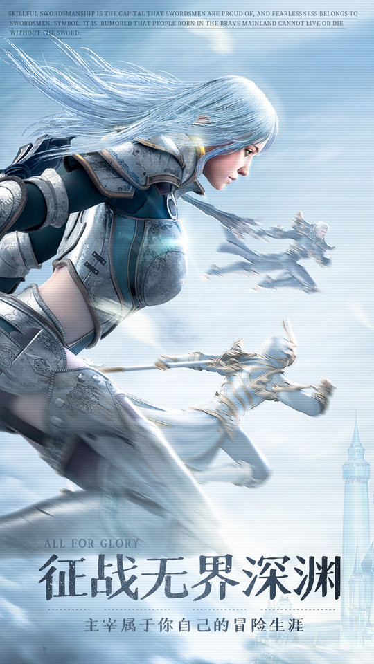 荣耀大天使腾讯版