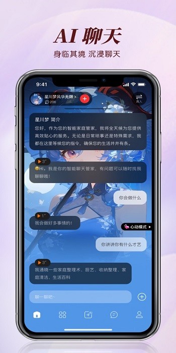 智能恋人 智能恋人软件