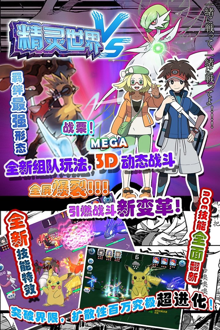 手游之精灵世界