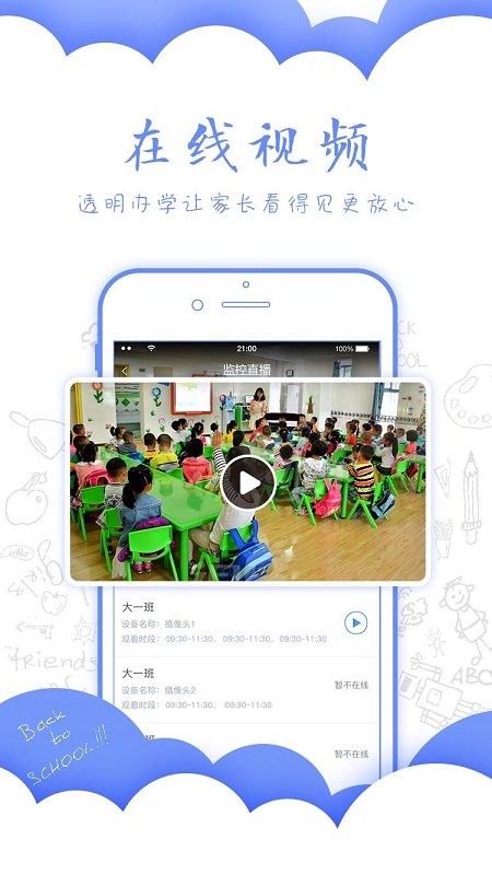 乐宝视家长版app