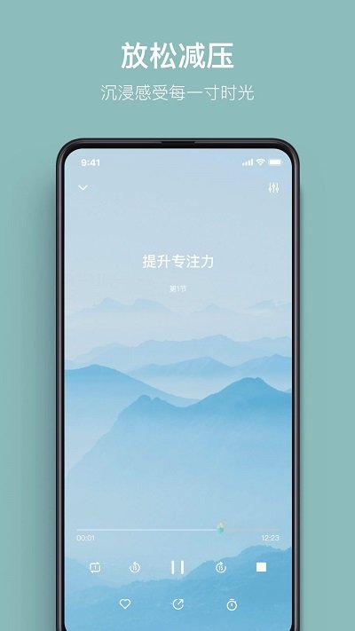 大象冥想app 大象冥想软件下载