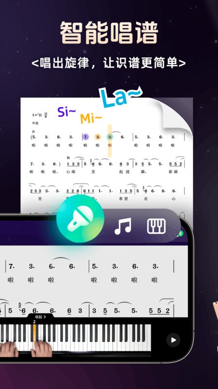 简谱学钢琴最新版