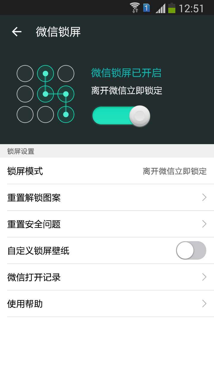 微信主题无需root版下载