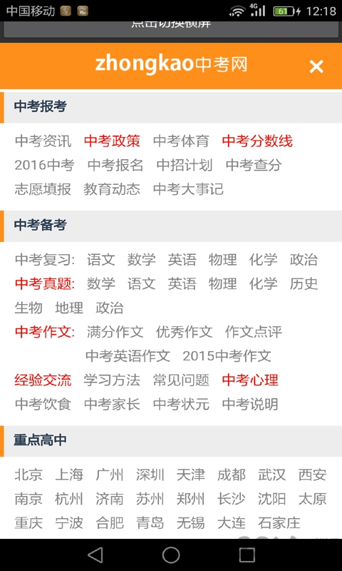 初中语文助手手机版